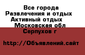 Armenia is the best - Все города Развлечения и отдых » Активный отдых   . Московская обл.,Серпухов г.